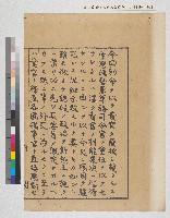 內閣總理大臣訓令寫本藏品圖，第2張
